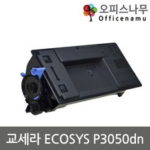 교세라 ECOSYS P3050dn 재생토너 고품질출력 TK-3175K