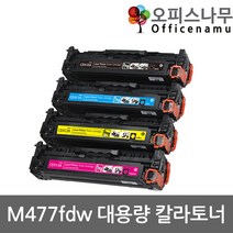 HP호환 MFP M477fdw 대용량 재생토너 100%호환칩 CF410X, 1개, 노랑