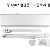 도어클로저 비상문자동개폐장치 현관문수리 옥상개폐장치