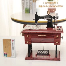 재봉틀 의류 모형 철제 장식품 쇼윈도 거실 옷가게 빈티지 소품 진열, 대형 재봉틀