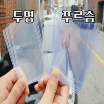 탑로더 투명탑로더 일반 꾸미기 포토 카드 포카 탑꾸 100 11*15, 1개