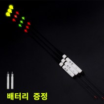 무사 스마트 변색 LED 4점등 전자찌 1P + 배터리 425 2P 왕볼튜닝 바다 민물전자찌 초고선명 고밀도 나노소재 카본다리 시인성 센서찌 스마트전자찌 광섬유 전자탑, 3호
