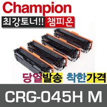 챔피온 캐논재생토너 CRG-045H 대용량 칼라토너, CRG-045H M빨강, 1개