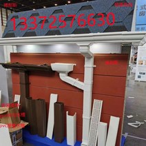 지붕빗물받이 처마물받이 집수정 PVC 금속기와 오수받이 거터 홈통 수로관, 90도 음각, 1개