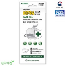 [진리마켓 정품] 유한킴벌리 필터 사용 숨쉬기편한 KF94마스크 국내산 안심 3중필터 100매