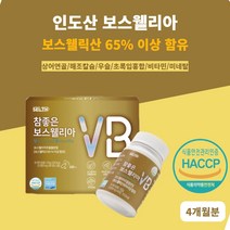 참좋은 보스웰리아 1000mg 60정 2통 선물세트, 4개월분