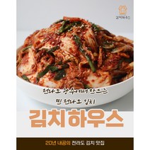 김치하우스 배추 맛김치 전라도 김치, 3kg