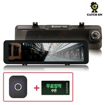 캐치온 룸미러 블랙박스 2채널 홈쇼핑 염경환 추천 자동차 차량용 무료장착 128GB + 랜턴