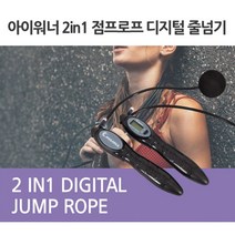 선없는 자동체크 카운팅 줄넘기 스마트줄넘기 실내용 휴대용 다이어트 운동, 핑크