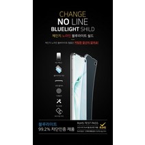 체인지 노라인 풀커버우레탄 블루라이트차단필름 갤럭시S22울트라/S908 (2매)
