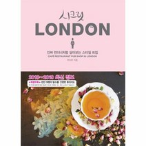 이노플리아 시크릿 런던 LONDON 2018-2019, One color | One Size@1