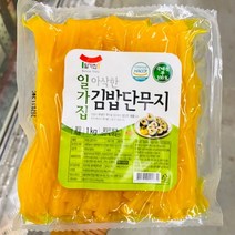 일가집 아삭한 김밥 단무지 1kg, 아이스팩 포장