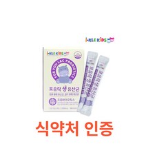 아이클kids 모유유래 김치유래 포유 락생유산균 30포 식약처 식약청 인정 인증 해썹 haccp 락토바실러스 플란타룸 분말 가루 파우더 스틱 신바이오틱스 아이유산균, 30포X1박스