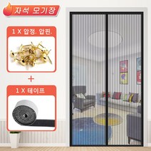 자석 현관문 방충망 촘촘한 현관 모기장 자석 베란다 모기장 커튼형 모기장 차단 벌레 모기, 블랙A