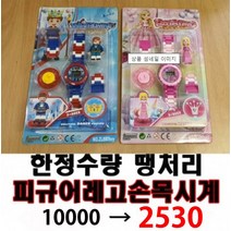 (덤핑)블럭시계2종/360도회전/길이조절/75%할인/어린이날선물사은품/유치원/어린이집, 파랑(레고시계)