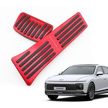 그랜저GN7 튜닝 오르간페달 알로이페달 악세사리 용품, 레드(각인가능)