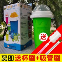 퀵 슬러시 메이커 제조 얼음 가정용 빙수기 스무디 아이스크림 디저트 만들기, 럭셔리그린집게컵(틱톡)수저+빨대+컵솔