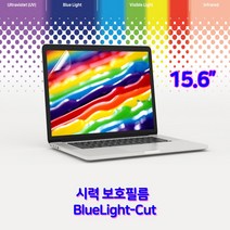 블루라이트컷 에이수스 TUF Dash FX516PE 시리즈 보급형 시력보호필름 15.6인치, 블루라이트컷(FX516PE)