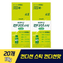 [ 두 가지 맛 ] 컨디션 스틱 젤리 그린애플맛 컨디션맛 회식 모임 술자리 MT 연말모임 음주 술먹기 전 후 숙취해소제 맛있는 젤리 스틱 숙취해소, 컨디션맛 20개