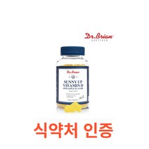 닥터브라이언 써니 업 비타민D 파인애플 플레이버 씹어먹는 맛있는 어린이 비타민D3 키즈 젤리 60구미 1병 아기액상비타민D 리퀴드 액체 어린이 유아비타민D3 드롭스 뼈건강 햇빛, 60캡슐X9개
