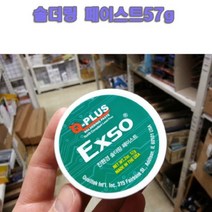 솔더링 페이스트 납떔 작업 전기 인두 송진 솔더 패스트 플럭스 보조제 용품 인두기 B