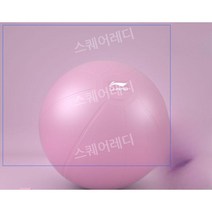 55cm 짐볼 요가 임산부 스트레칭 운동, 핑크