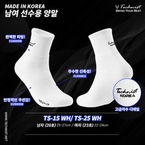 테크니스트 국대 스포츠 고급 양말 화이트 TS-25 WH 축구 농구 운동, 여성용 (TS-25 WH)