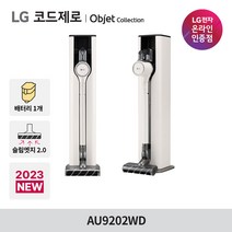 LG전자 코드제로 오브제컬렉션 올인원타워 무선청소기 AU9202WD 카밍베이지/슬림파워드라이브2.0흡입구, AU9202WD 택배