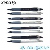 제노 1000그립제도샤프 0.5 0.7 0.9 1.3mm 낱개, 0.5mm, 임의색상