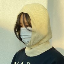 니트 바라클라바 발라클라바 넥워머 방한 후드, 크림