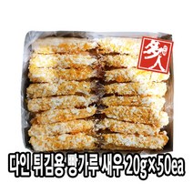 다인 빵가루 새우튀김 1kg(20gx50미) 토페도 제사용 제수용 [3023-9]다인 빵 1kg(20g*50미) 토페도 빵가루새우, [3023-9]다인 빵 1kg 토페도 빵가루새우, 20g