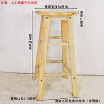 스텝스툴 가정용 편리한 하이스툴 둥근의자 스탠드바의자 블랙 스툴의자 높은의자 실목 식탁의자 화이트 셀럽, T03-60높이견고 타입원목색