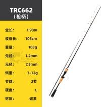 테키움 에깅대 무늬오징어 갑오징어 에깅로드 루어낚시대 832M, 솔리드 뿌리낚시 TRC662L 1.98m