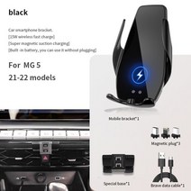 태블릿거치대 네비게이션거치대 탭거치대차량용 휴대폰 거치대 모리스 차고 MG 5 화면 내비게이션 무선 충, 03 for MG 5 21-22
