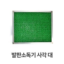 발판 소독기 사각 대형 HACCP 위생 용품 장화 해썹 유진스타일 ##9.14EA, 유진스타일 본상품선택
