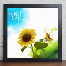 아트박스/꾸밈 iv009-탄생화_칠월_십이월_인테리어액자, 화이트/3-구월