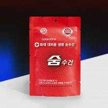 어린이집 비치 7겹필터 화재대피 수분마스크 숨수건 응급상황 비상용, E휴대용숨수건