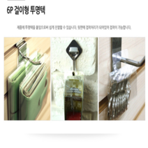 부착용걸이 투명걸이 상품진열걸이 상품걸이 진열대후크 진열후크 플라스틱후크 편의점매대 투명진열대 마트진열 편의점진열 투명아크릴진열대 투명텍 투명고리 진열고리 접착식고리 투명매직후크 투명접착후크 투명접착고리 PET접착고리, 6p