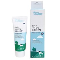 강아지 고양이 위생용품 구강 덴탈 케어 청결 바르는 치약 70g
