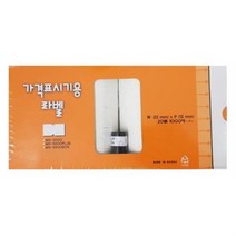 마트 가격표시기용 스티커 라벨 용지 20롤