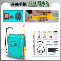 동력살분무기 농약통 농약 약대 분무기 이중 목적 전기 수동 배낭 고압 농업 손 압력 분무 살충제 소독 물뿌리개, 스위치 손잡이 12ah 리튬 배터리 양용 손전등