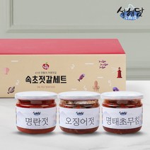 [설해담] 속초젓갈 만나세트 1호/명란+오징어젓+명태초무침/각220g, 상세페이지 참조, 상세페이지 참조, 상세페이지 참조