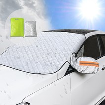 오토랙스 초이스 (RV차량용)자동차 성에방지 겨울철 눈제거 앞유리커버 앞창가리개 앞유리덮개 미니커버