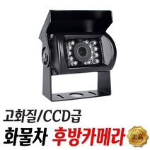 이노픽스 버스 캠핑카 후방카메라 시공 통진 계양, 1톤차량(기본네비모니터)-상단시공(냉장 냉동 탑차)