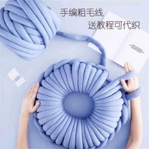 자이언트얀 슈퍼 두꺼운 아이슬란드 양모 손 짠 Diy 카펫 고양이 둥지 베개 공 어, 019 다크 레드 반쯤은 패키지