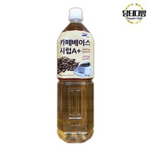 청솔 카페시럽 1.5L, 상세페이지 참조