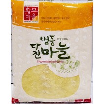 황보마을 다진마늘(1K) 식자재 냉동마늘빵