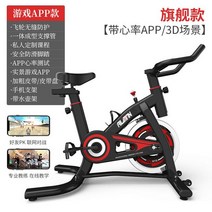 홈트 집 혼자 가정용 자전거 다이어트 체중감량 스피닝 사이클 스마트 앱 실내 스포츠 스핀 재활 운동 피트니스 장비, 하얀