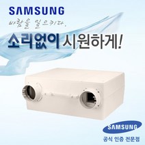 삼성전자 환기시스템 ERV ECO 주택용 150CMH AN015NSKGBN1