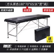 접이식 마사지베드 지압침대 휴대용 접이식 마사지 침대 가정용 침술 뜸 물리 치료 문신 자수 뷰티, 09 B 70CM 2